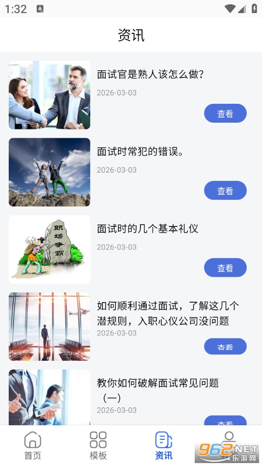 ���˼�������appv1.0.5��ͼ2