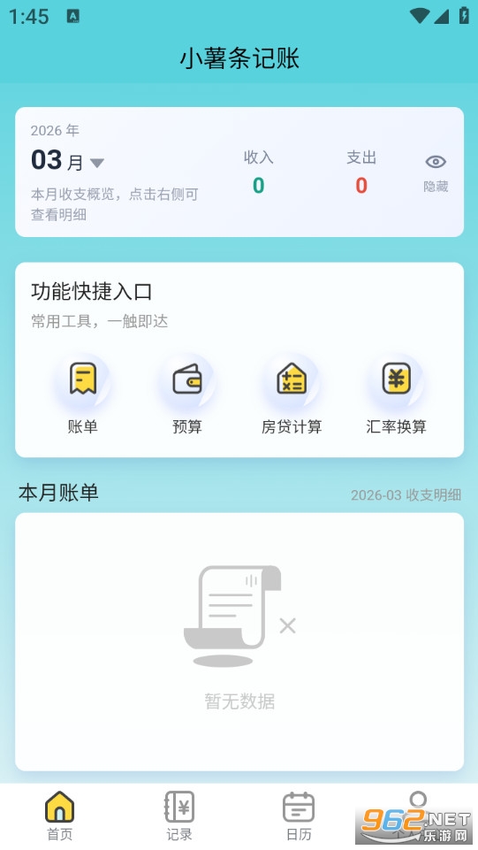 С���������ֻ���v1.1.0��ͼ3