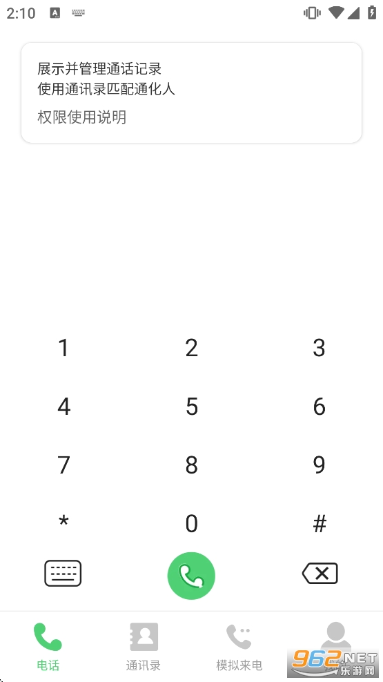 ͨ����¼һ���鰲׿�ֻ�����v1.0.3��ͼ1