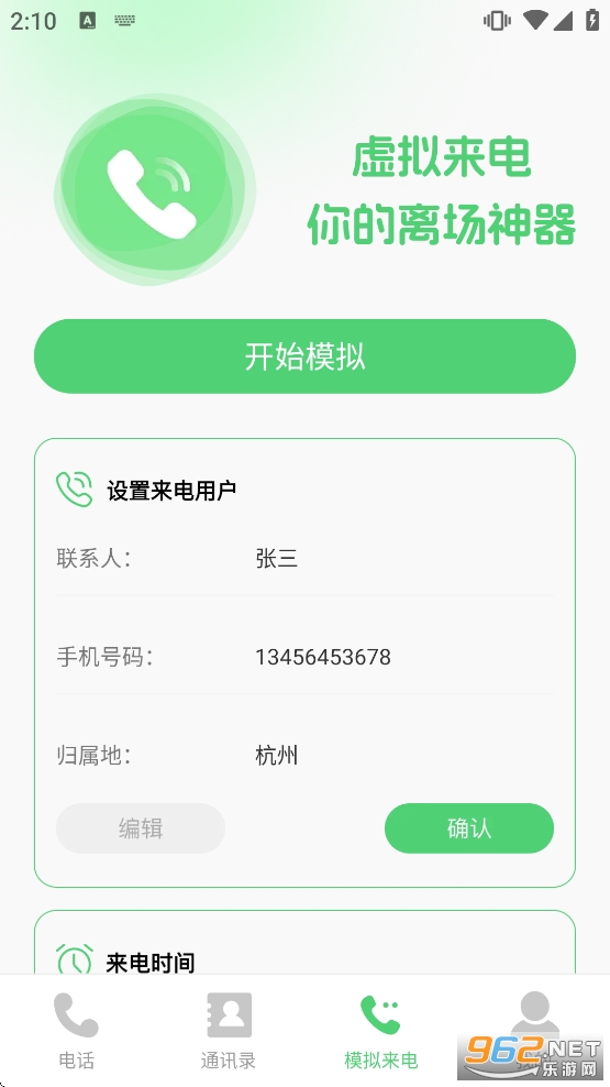 ͨ����¼һ���鰲׿�ֻ�����v1.0.3��ͼ3