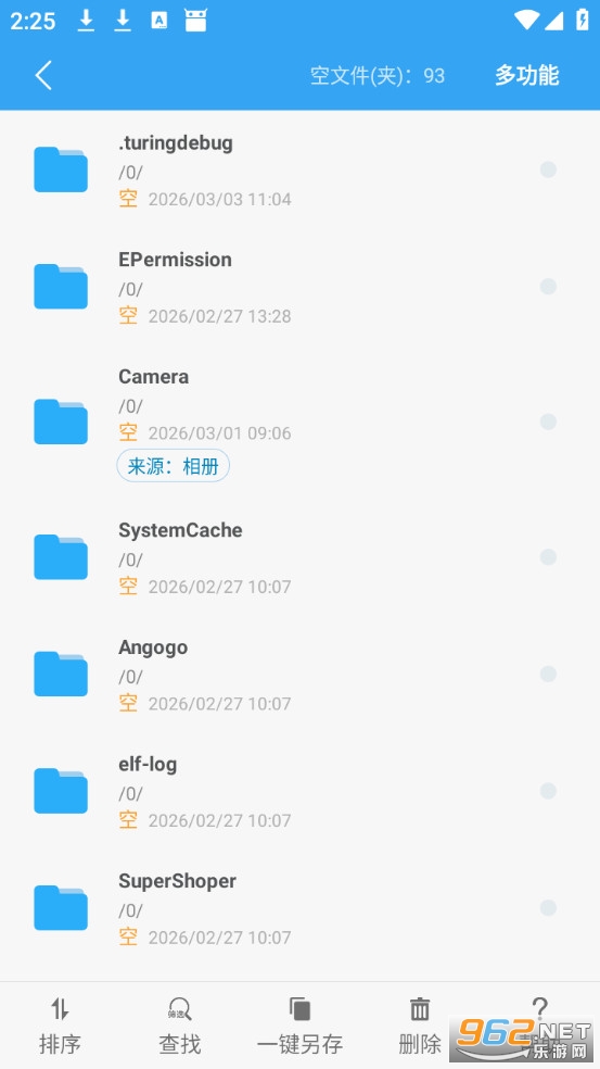 �洢�ռ�������Ѱ�v5.4.2��ͼ2