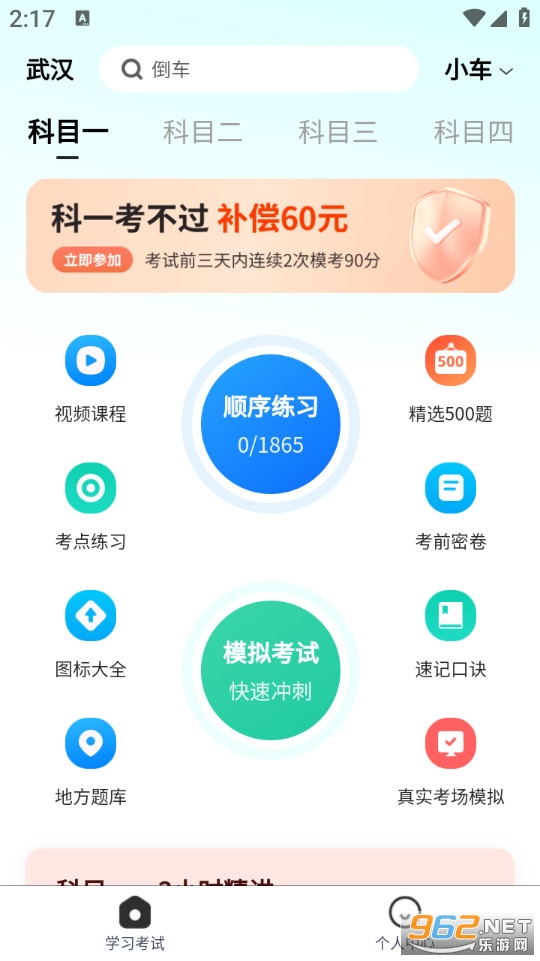 �ݿ�һ����ͨ���°�v1.0.1��ͼ0