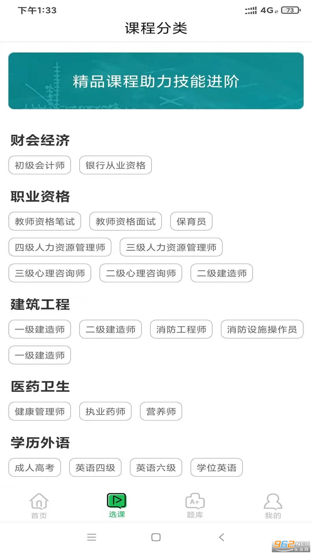 ����ѧ��׿��v1.0.0��ͼ0