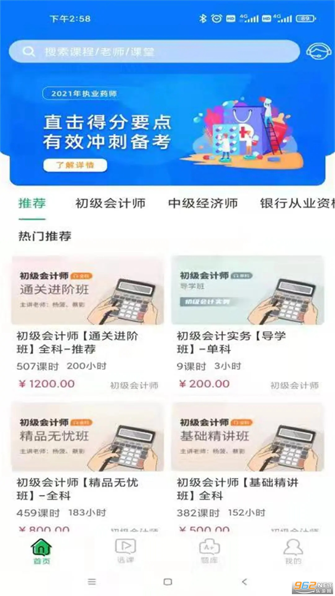 ����ѧ��׿��v1.0.0��ͼ3