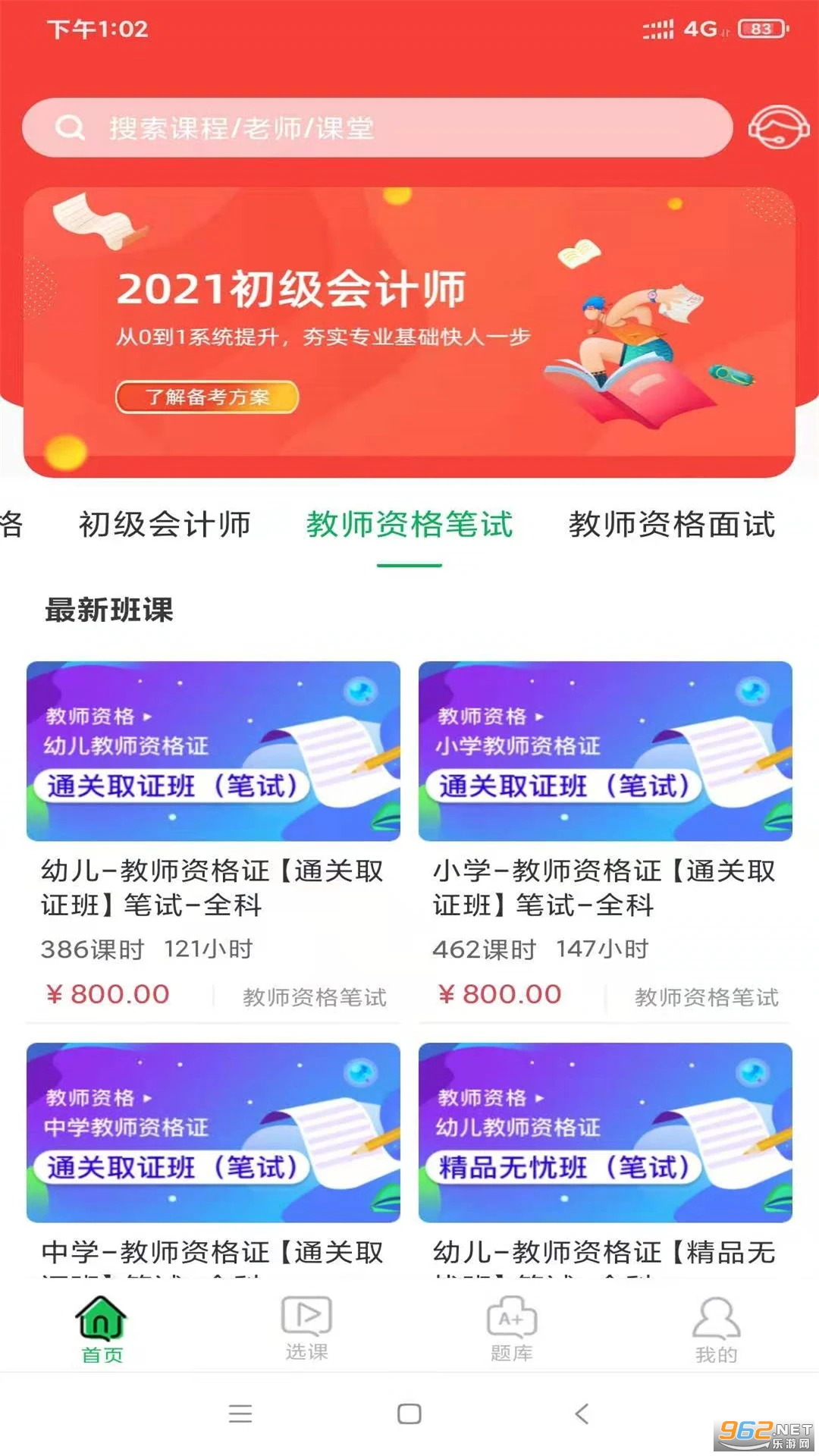 ����ѧ��׿��v1.0.0��ͼ2