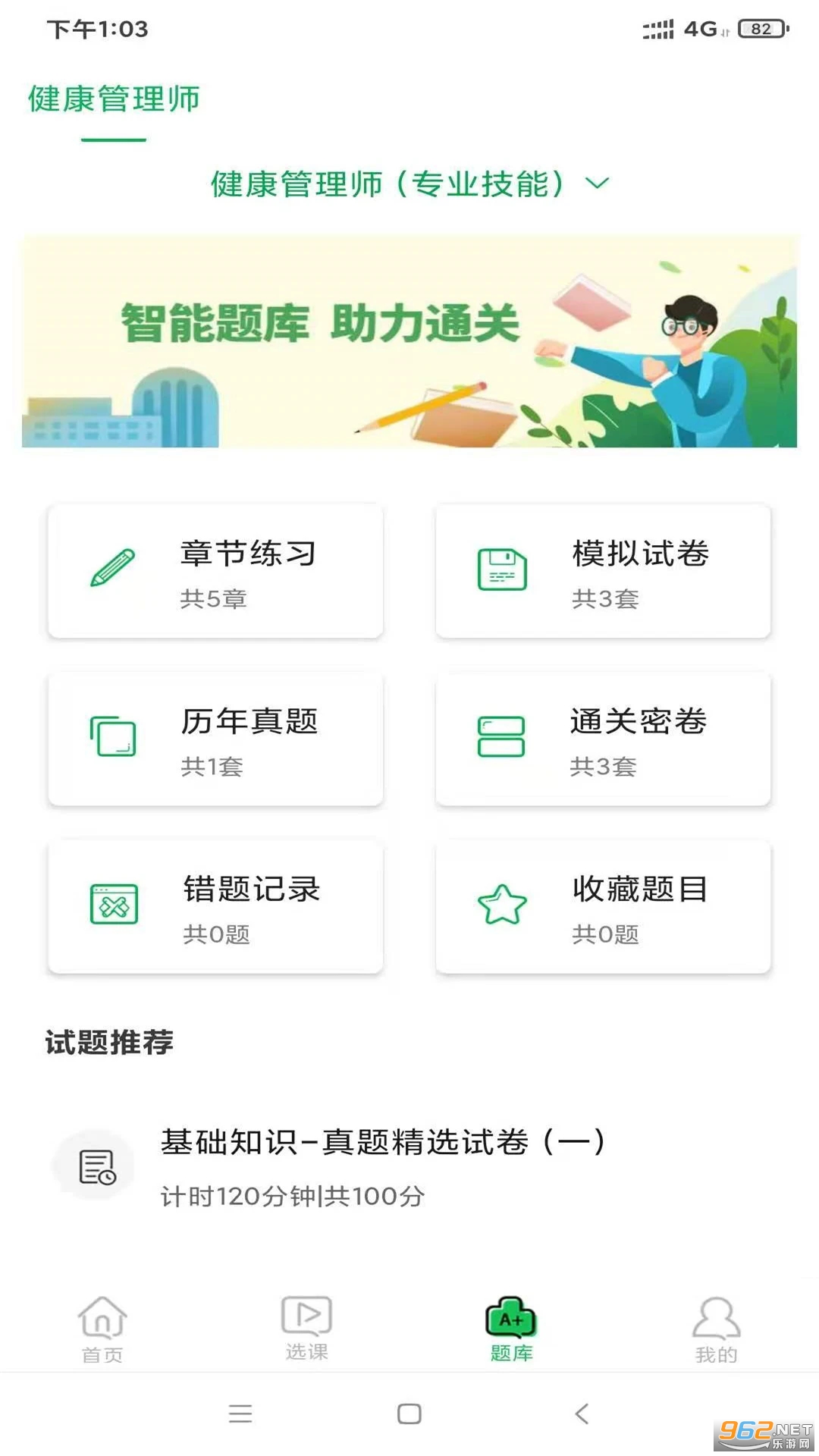 ����ѧ��׿��v1.0.0��ͼ1