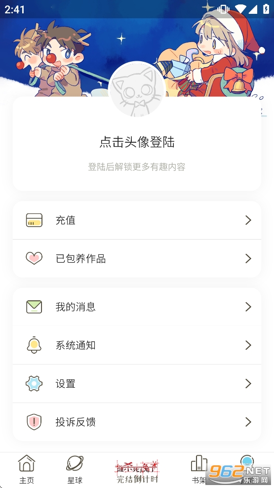 �ո��ƻ�app�ٷ���v0.2.45��ͼ5