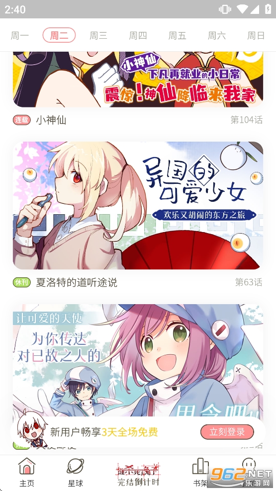 �ո��ƻ�app�ٷ���v0.2.45��ͼ1