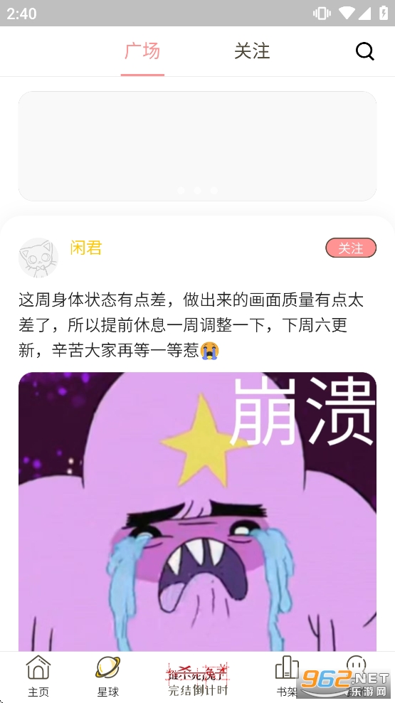 �ո��ƻ�app�ٷ���v0.2.45��ͼ2