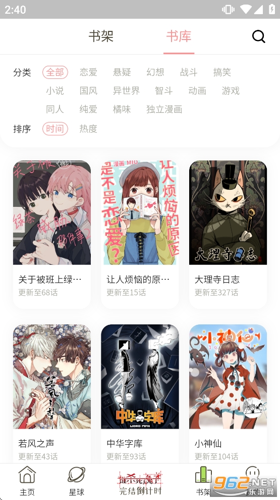 �ո��ƻ�app�ٷ���v0.2.45��ͼ4