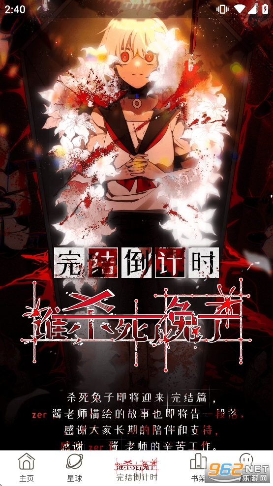 �ո��ƻ�app�ٷ���v0.2.45��ͼ3