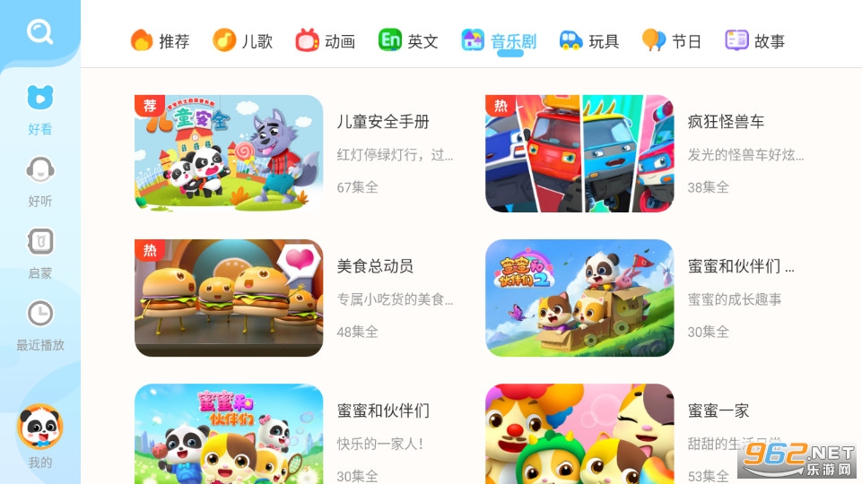 ������ʿ����HD�ٷ���v5.3.6��ͼ3