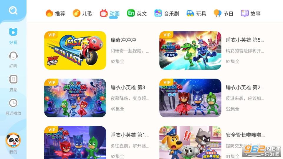 ������ʿ����HD�ٷ���v5.3.6��ͼ2