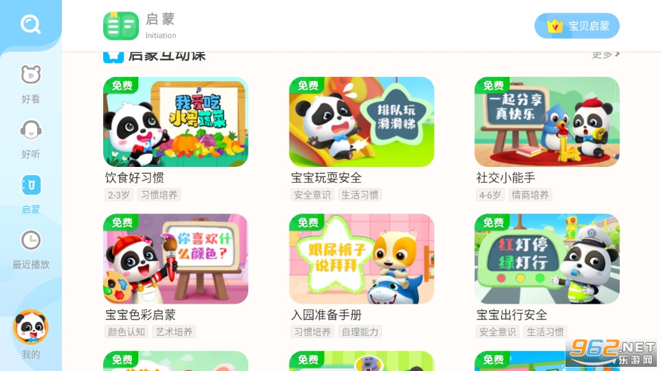 ������ʿ����HD�ٷ���v5.3.6��ͼ4