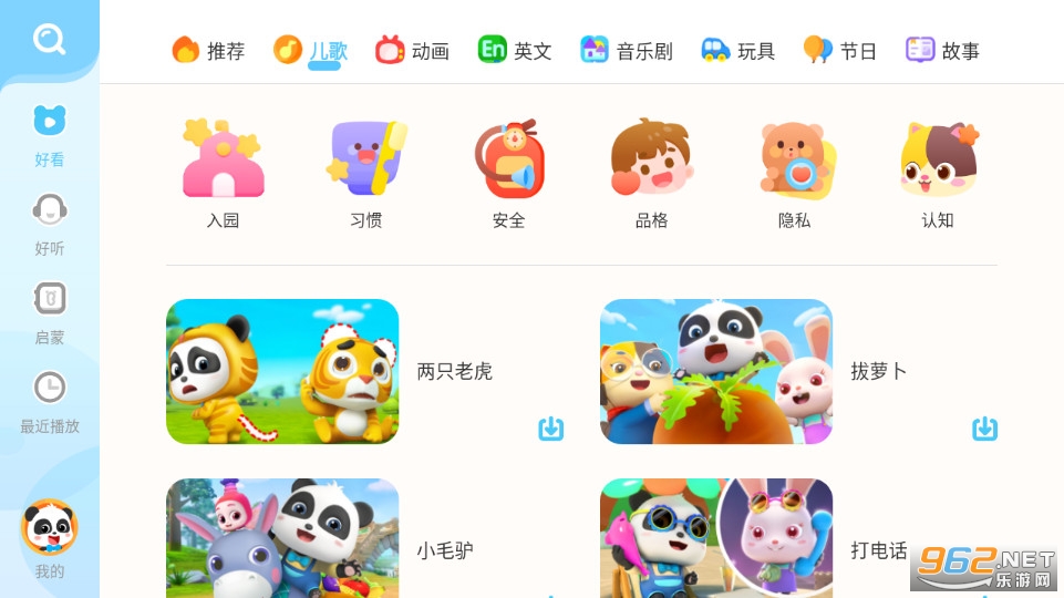 ������ʿ����HD�ٷ���v5.3.6��ͼ1