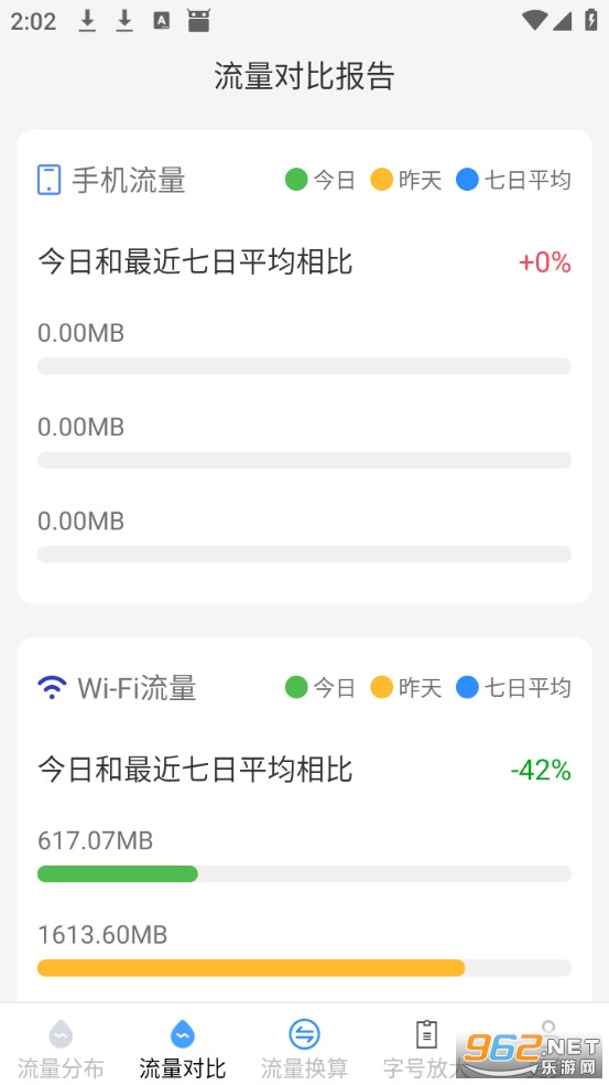 �˰�������Ѱ�v4.4.4.2��ͼ1