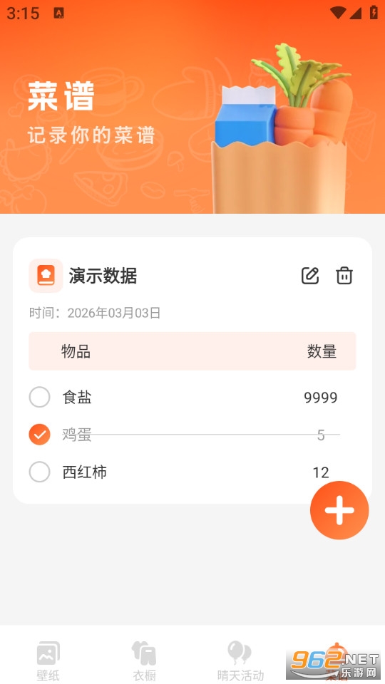 ���ұ�ֽ��׿��v1.0.0��ͼ3