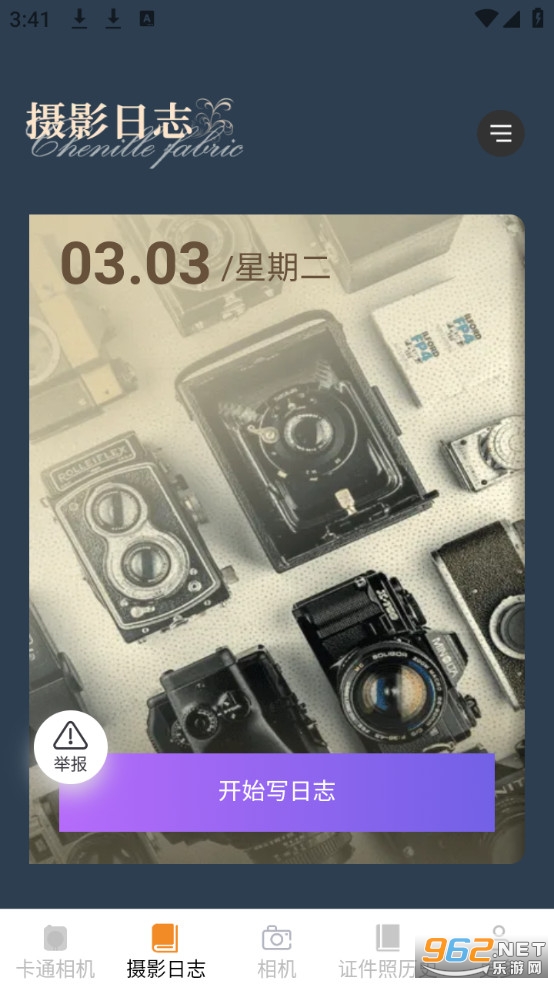 �������app�ٷ���v2.6.3.3��ͼ1