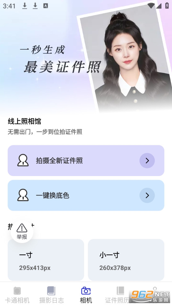 �������app�ٷ���v2.6.3.3��ͼ2