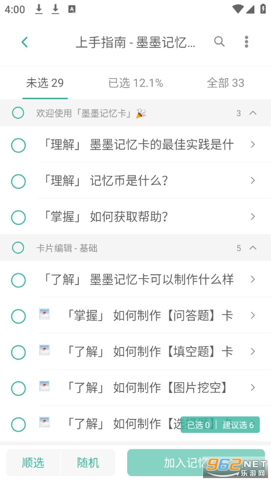 īī���俨�ٷ���v4.8.01��ͼ3