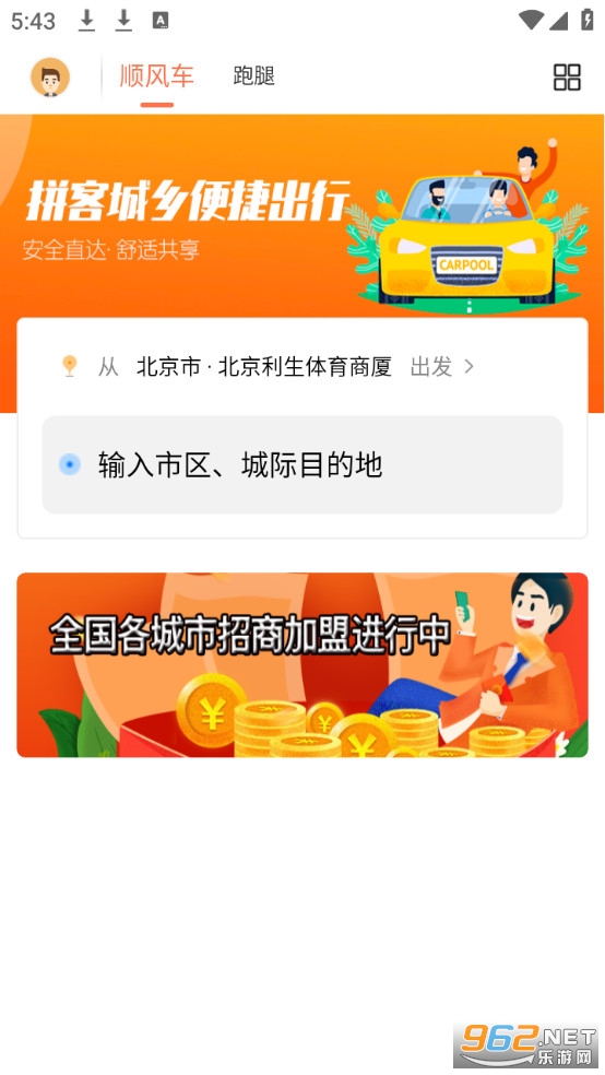 ƴ�����йٷ���v6.7.8��ͼ1