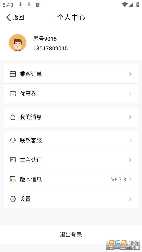 ƴ�����йٷ���v6.7.8��ͼ3