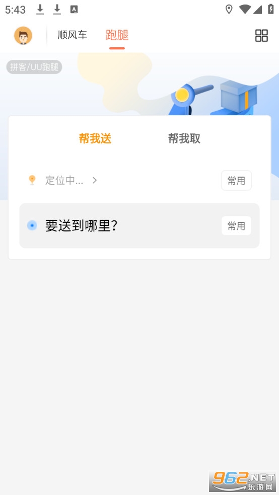 ƴ�����йٷ���v6.7.8��ͼ0