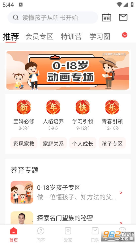 �һۿⰲ׿��v6.3.0��ͼ0