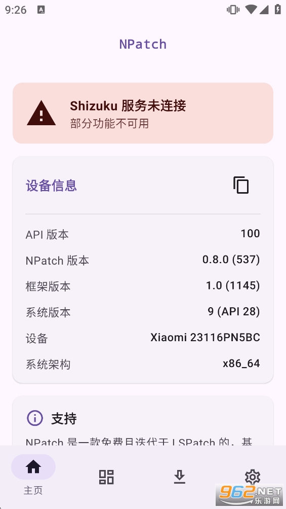 NPatch��root��v0.8.0��ͼ0
