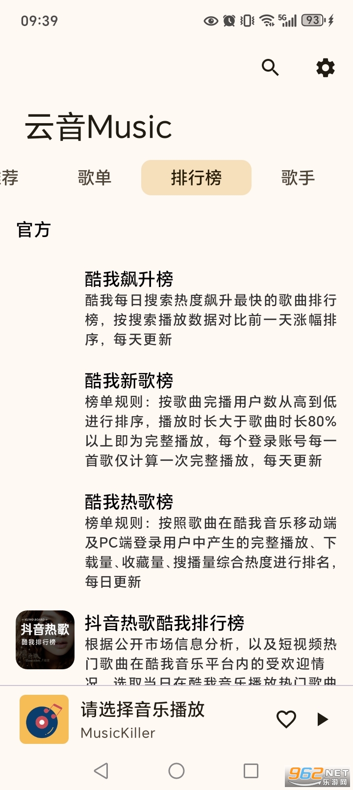 ����Music�ٷ���v1.0��ͼ3