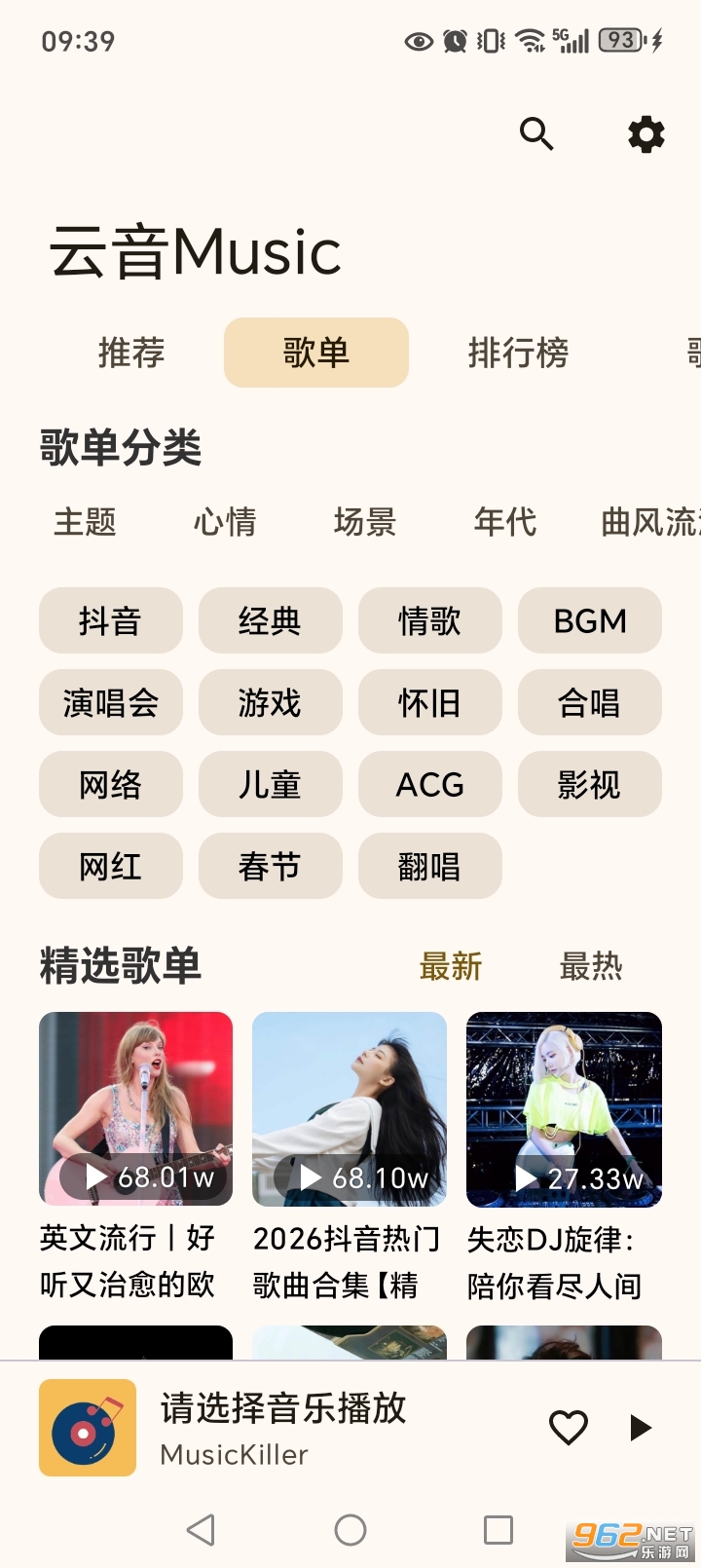 ����Music�ٷ���v1.0��ͼ1