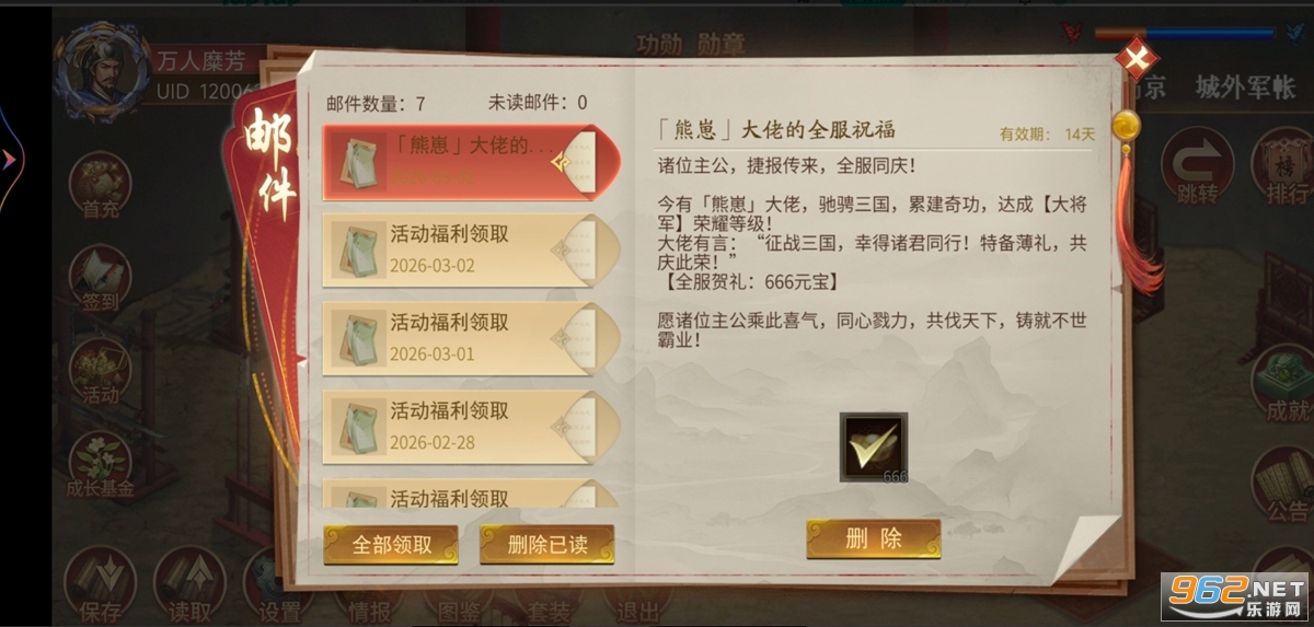 ͬ��ʥ�����񺺴�Ӧ�ñ����ͼ4