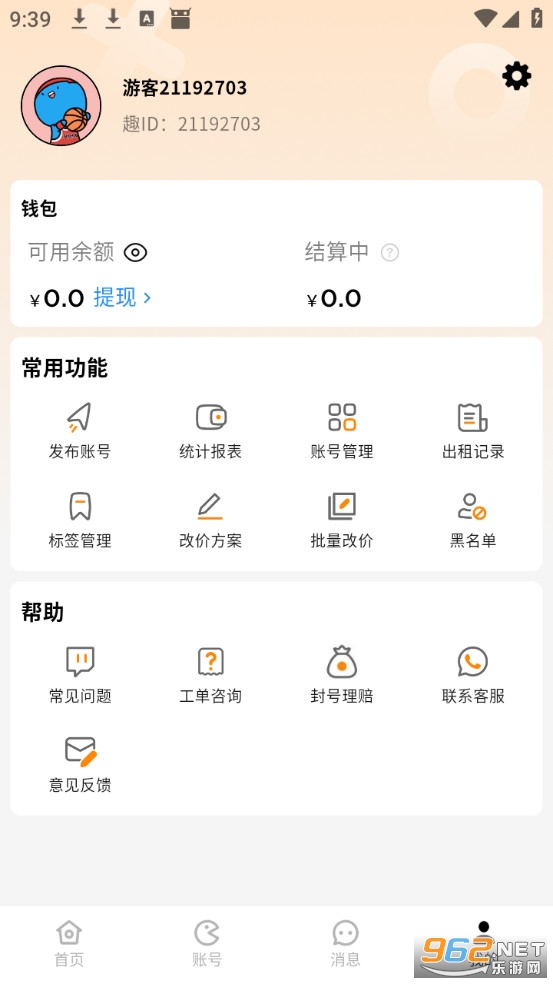 Ԫ������app�ٷ���v2.1.6��ͼ3