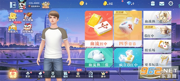 ָ���Ĵ��齫������v7.10.550��ͼ0