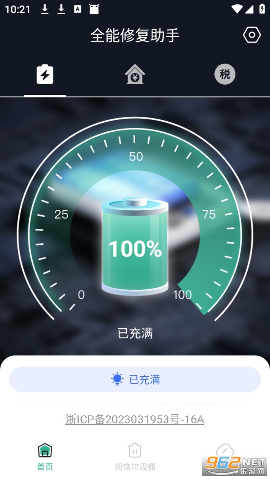 ȫ���޸����ֹٷ���v1.0.0��ͼ0