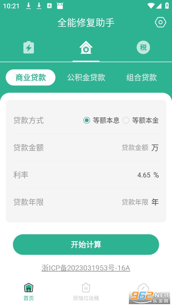 ȫ���޸����ֹٷ���v1.0.0��ͼ2