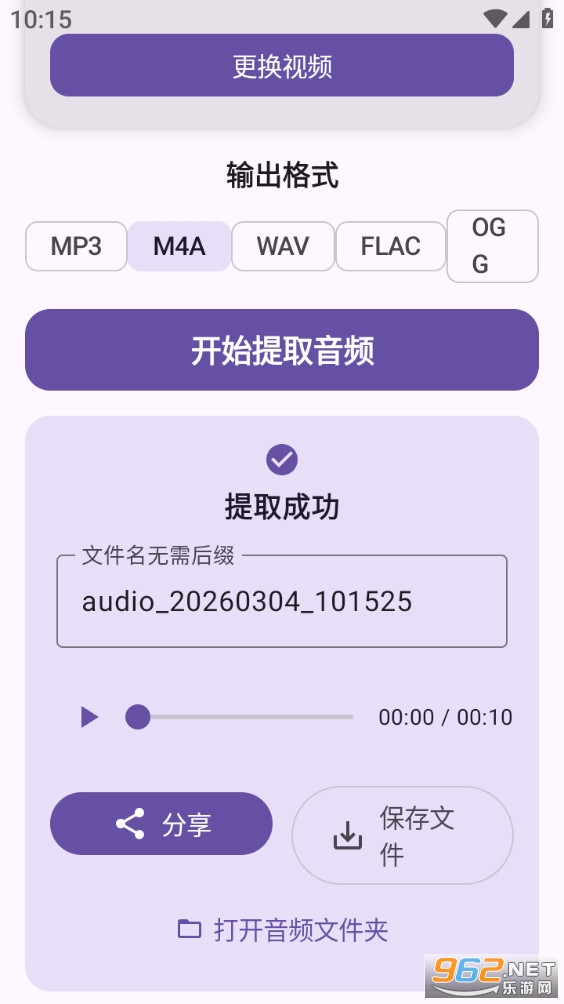 AudioPeel�ֻ���v1.2��ͼ2