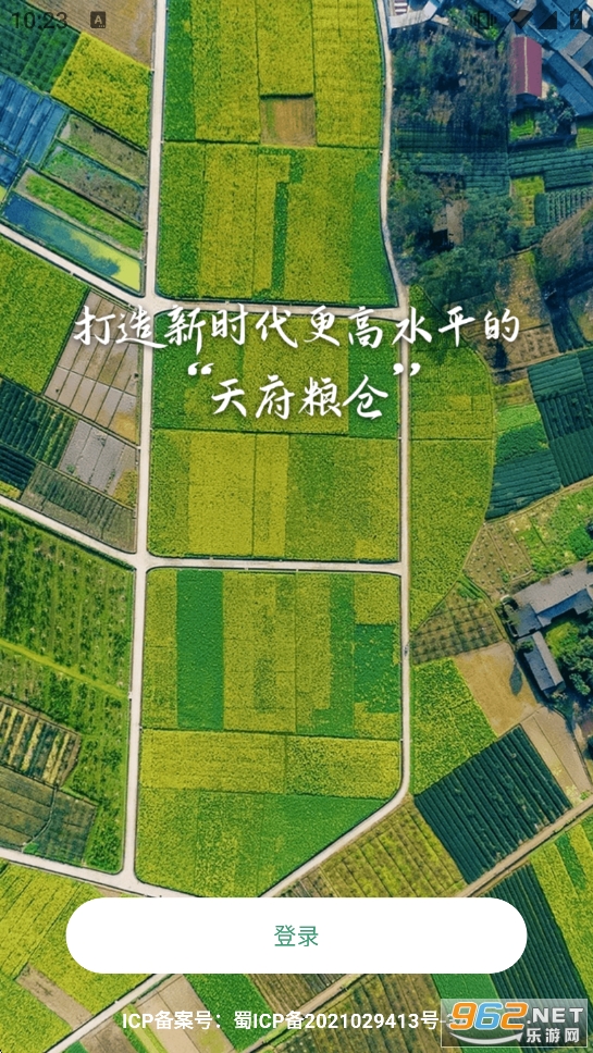 �Ĵ��ﳤѲ���ֻ���v1.992��ͼ1