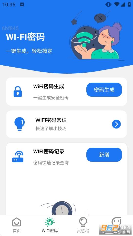 �ǻ�WiFiԿ������appv2.1.0��ͼ2
