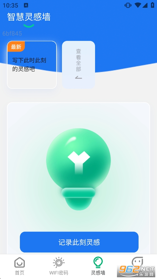 �ǻ�WiFiԿ������appv2.1.0��ͼ3