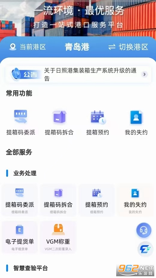 �Ƹ�ͨ��׿�ֻ���v1.2.7��ͼ2