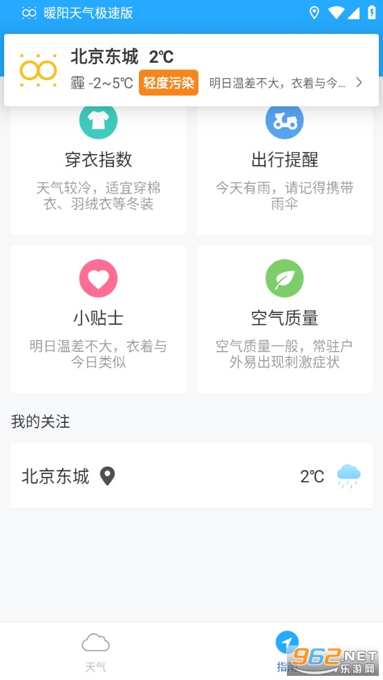 ů���������ٰ�app���°�v1.8.1��ͼ3