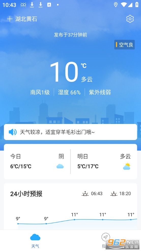 ů���������ٰ�app���°�v1.8.1��ͼ0