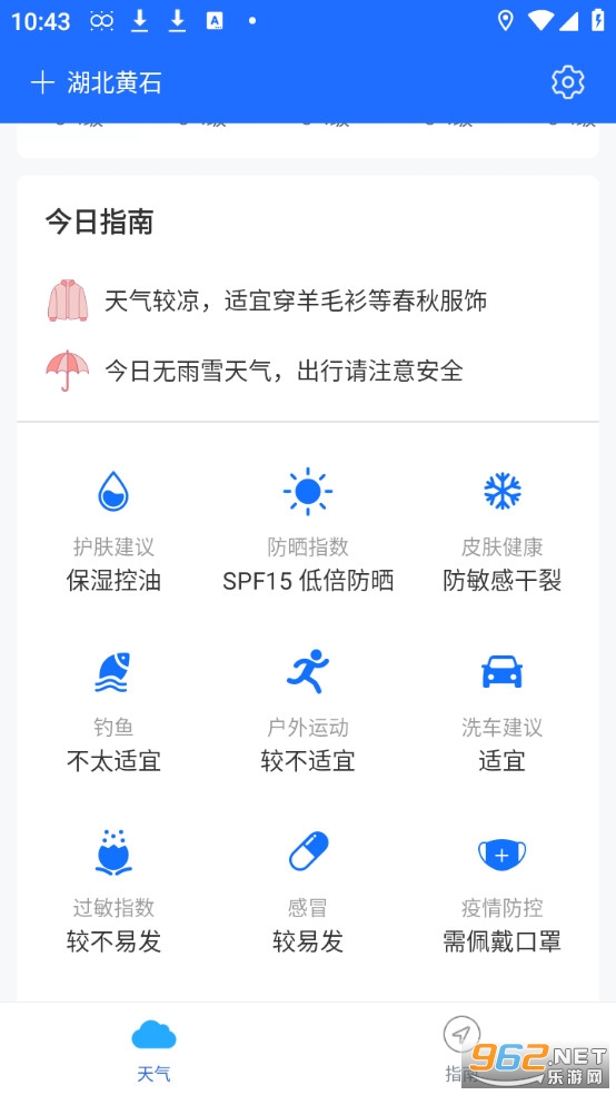 ů���������ٰ�app���°�v1.8.1��ͼ1