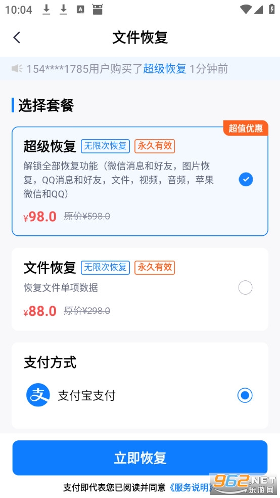 �������ݻָ��ܼ��ֻ���v2.0.0��ͼ2