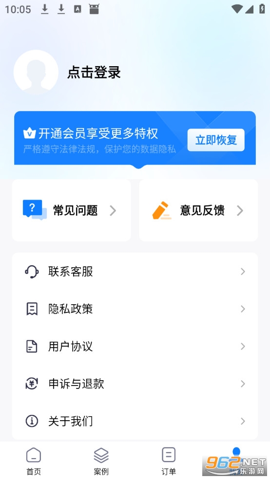 �������ݻָ��ܼ��ֻ���v2.0.0��ͼ4