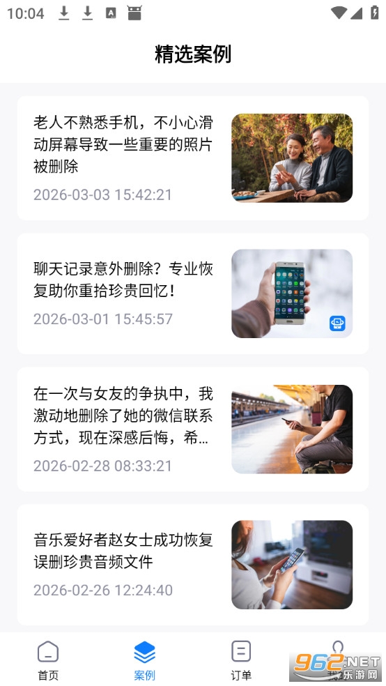 �������ݻָ��ܼ��ֻ���v2.0.0��ͼ1