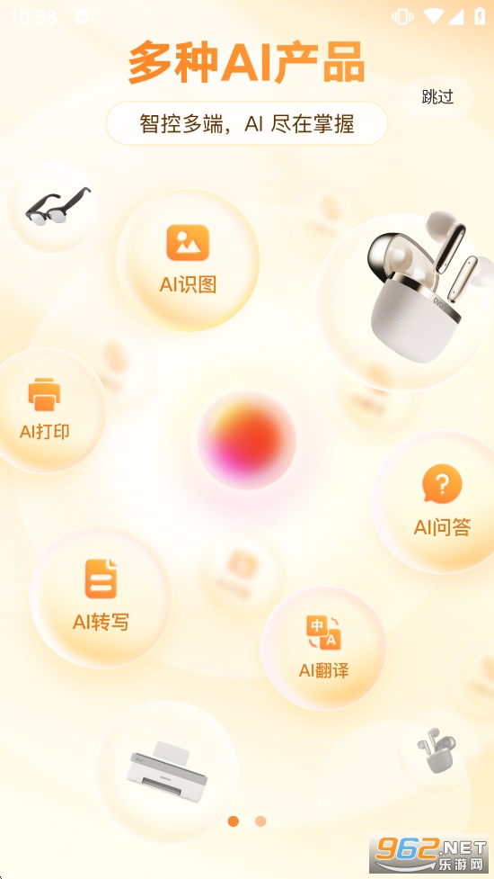 ������app���°汾v4.3.2.4��ͼ0