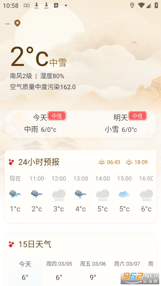 ��������������ͨ���°�v1.1.8��ͼ1