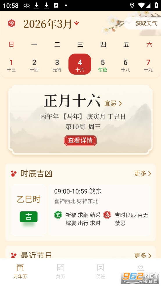 ��������������ͨ���°�v1.1.8��ͼ0